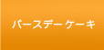 o[Xf[P[L
